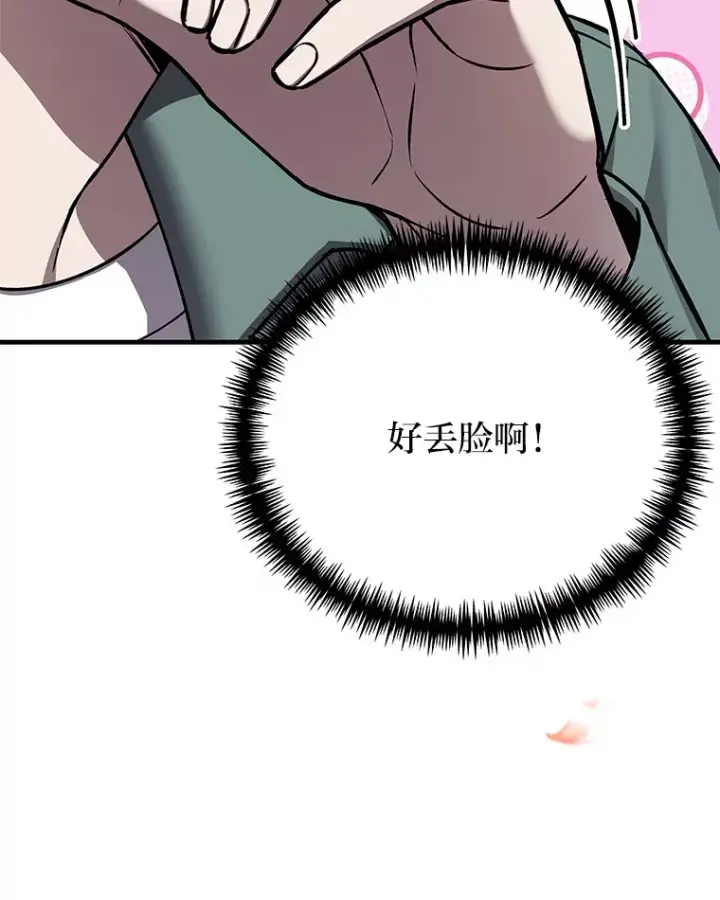 《毒中之王疗愈师》21.高人图121