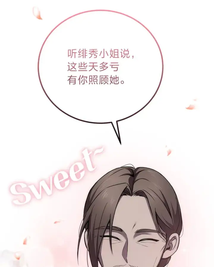 《毒中之王疗愈师》21.高人图122