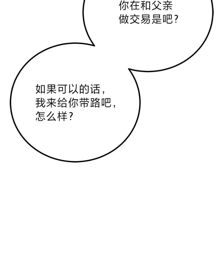 《毒中之王疗愈师》21.高人图124