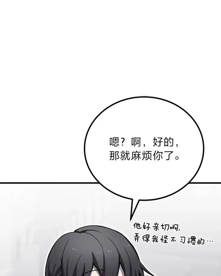 《毒中之王疗愈师》21.高人图125