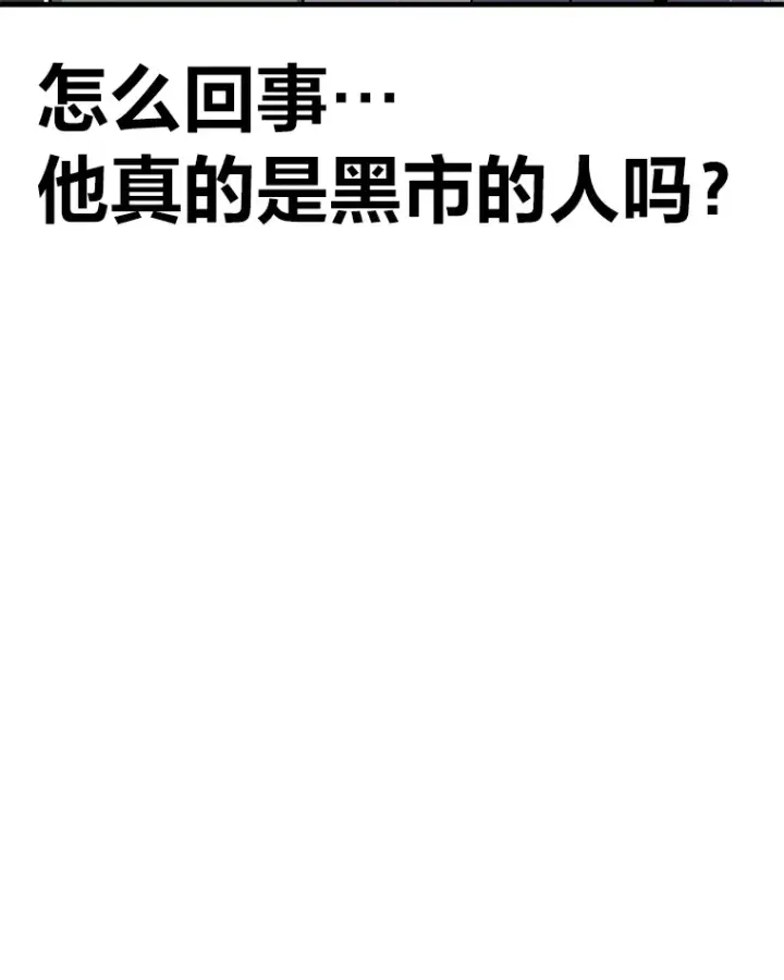《毒中之王疗愈师》21.高人图127