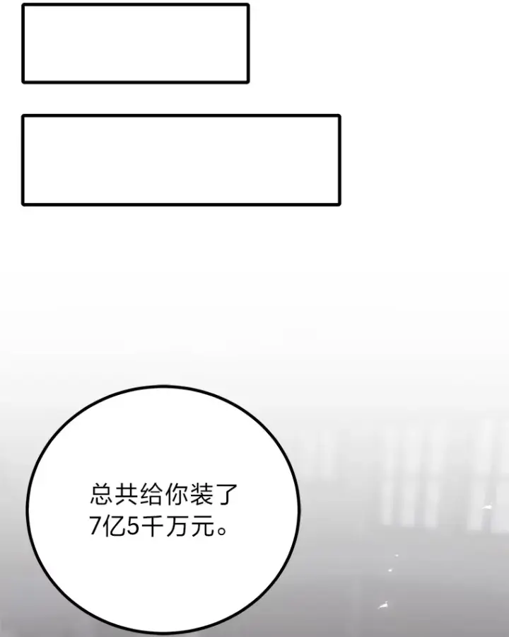 《毒中之王疗愈师》21.高人图128
