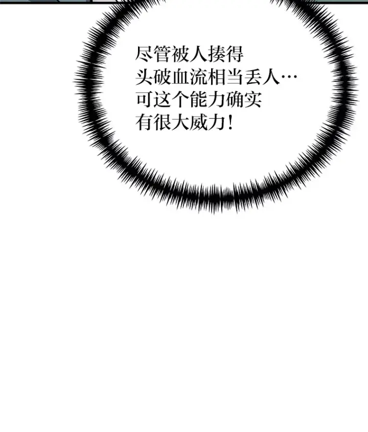 《毒中之王疗愈师》21.高人图13