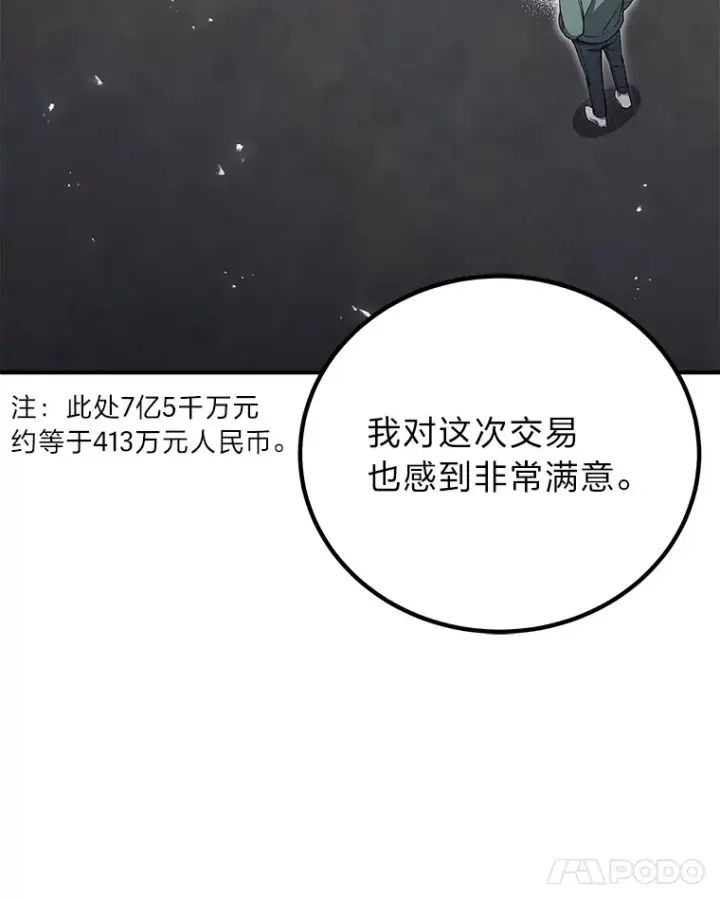 《毒中之王疗愈师》21.高人图130