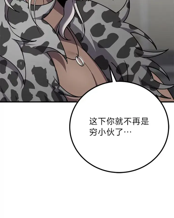 《毒中之王疗愈师》21.高人图132