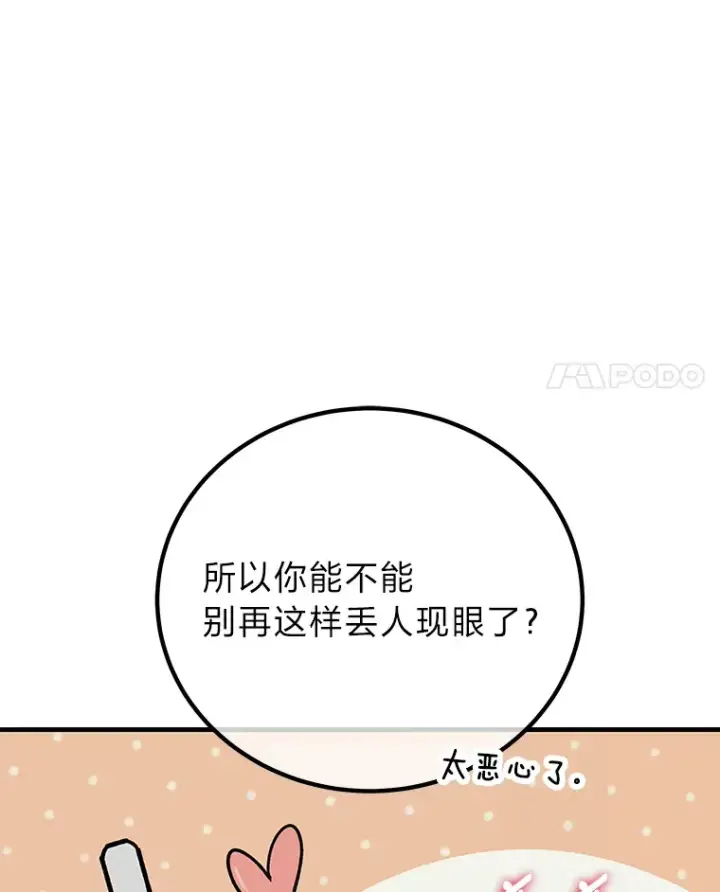 《毒中之王疗愈师》21.高人图133