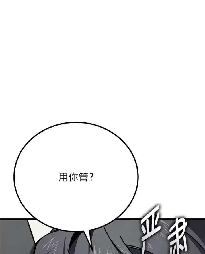 《毒中之王疗愈师》21.高人图135