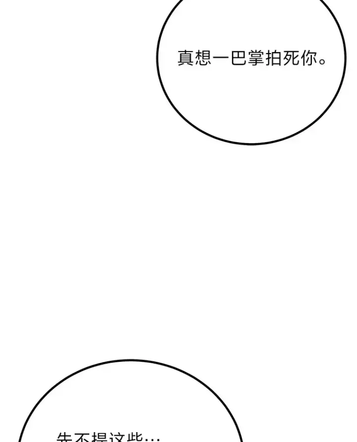 《毒中之王疗愈师》21.高人图137