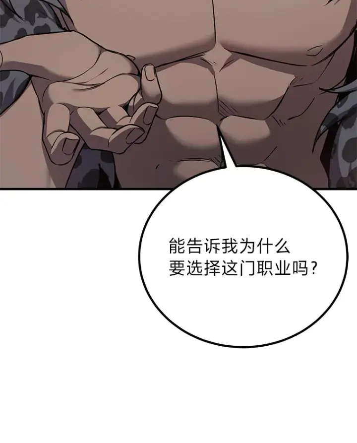《毒中之王疗愈师》21.高人图139