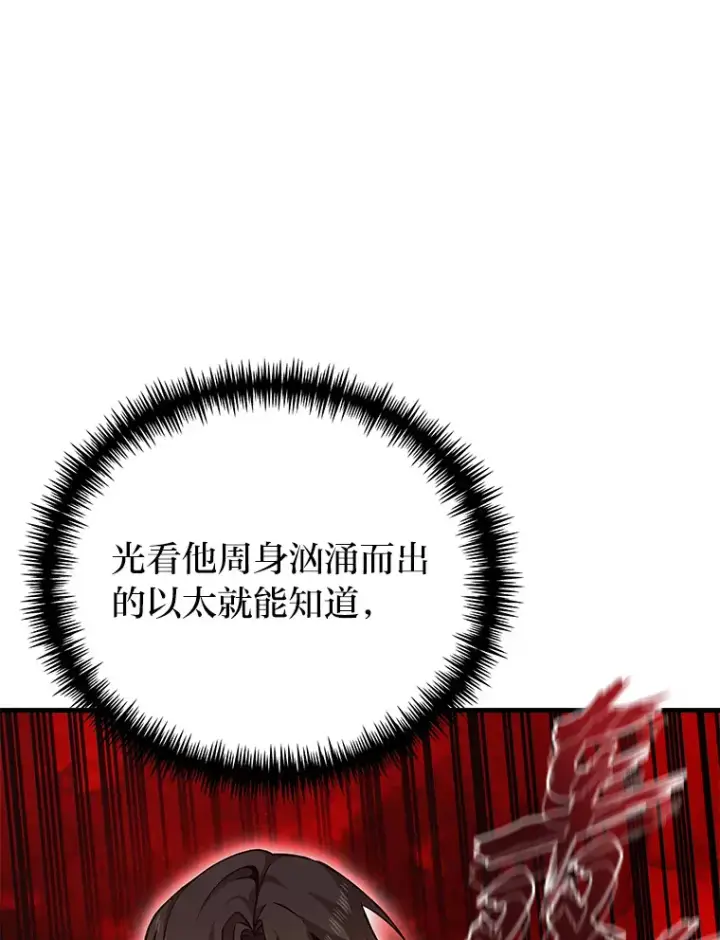 《毒中之王疗愈师》21.高人图14