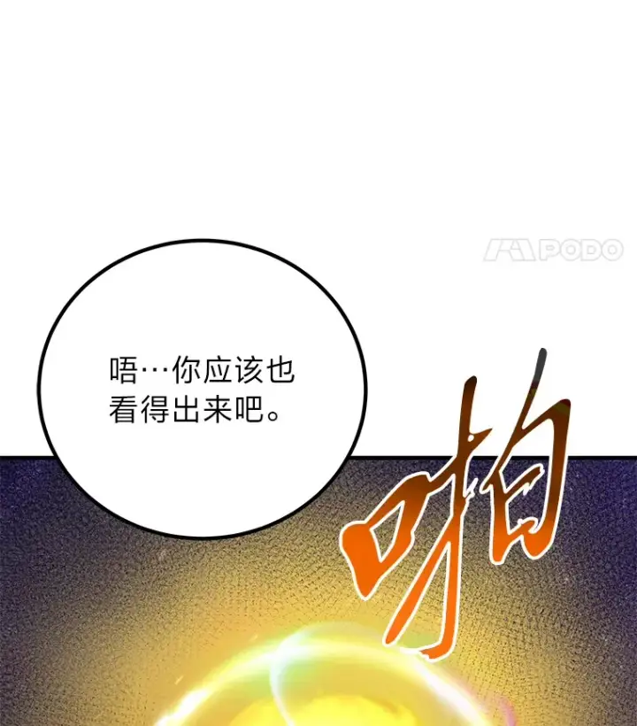 《毒中之王疗愈师》21.高人图140