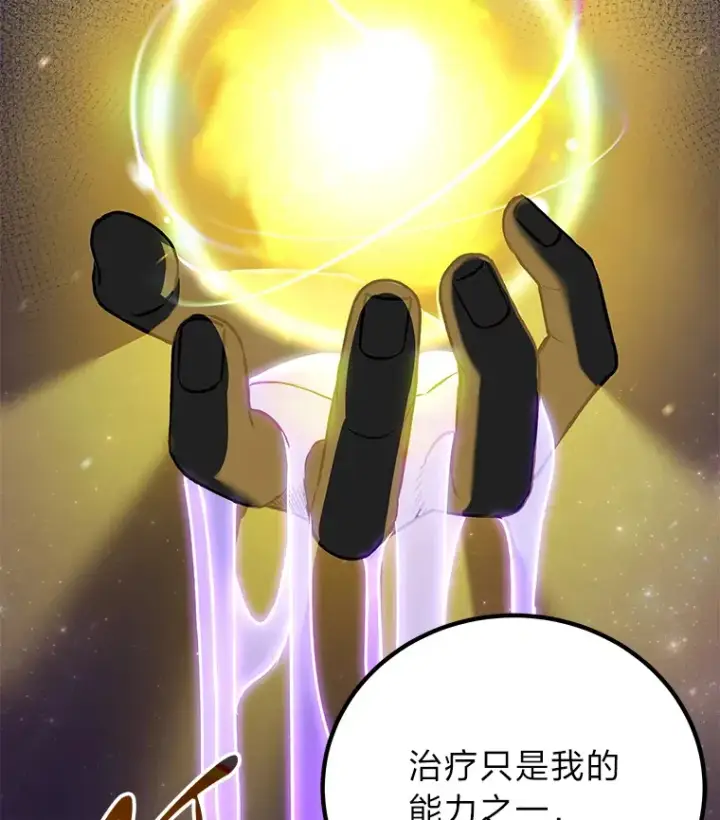 《毒中之王疗愈师》21.高人图141