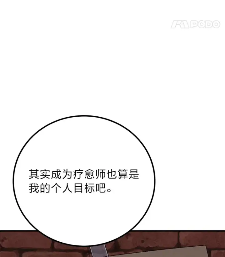 《毒中之王疗愈师》21.高人图144