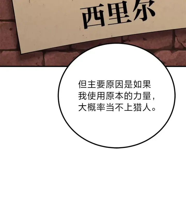 《毒中之王疗愈师》21.高人图146