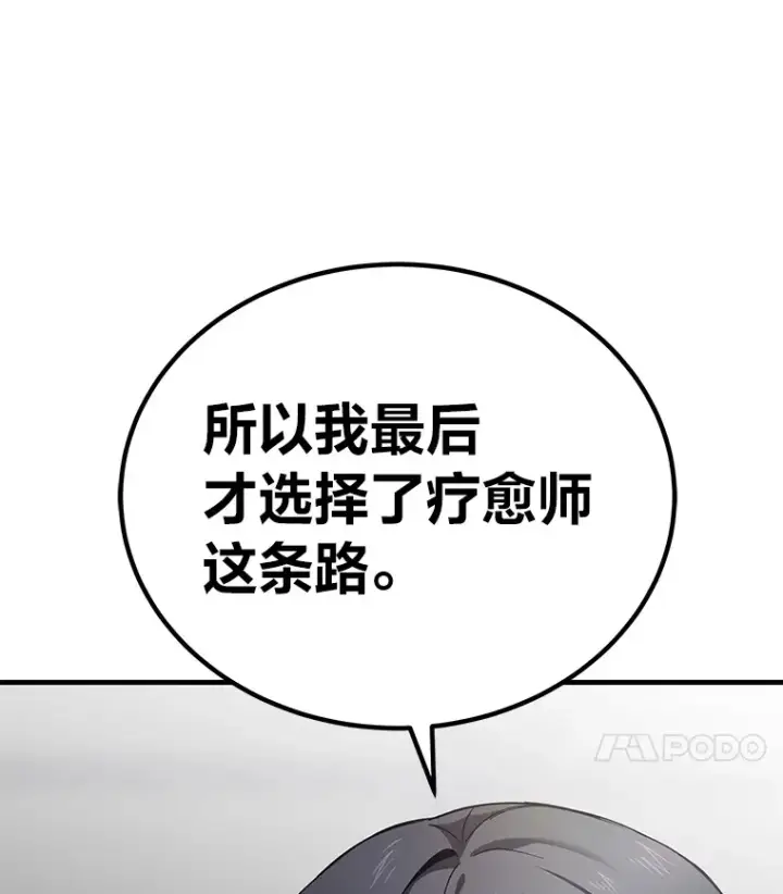 《毒中之王疗愈师》21.高人图147