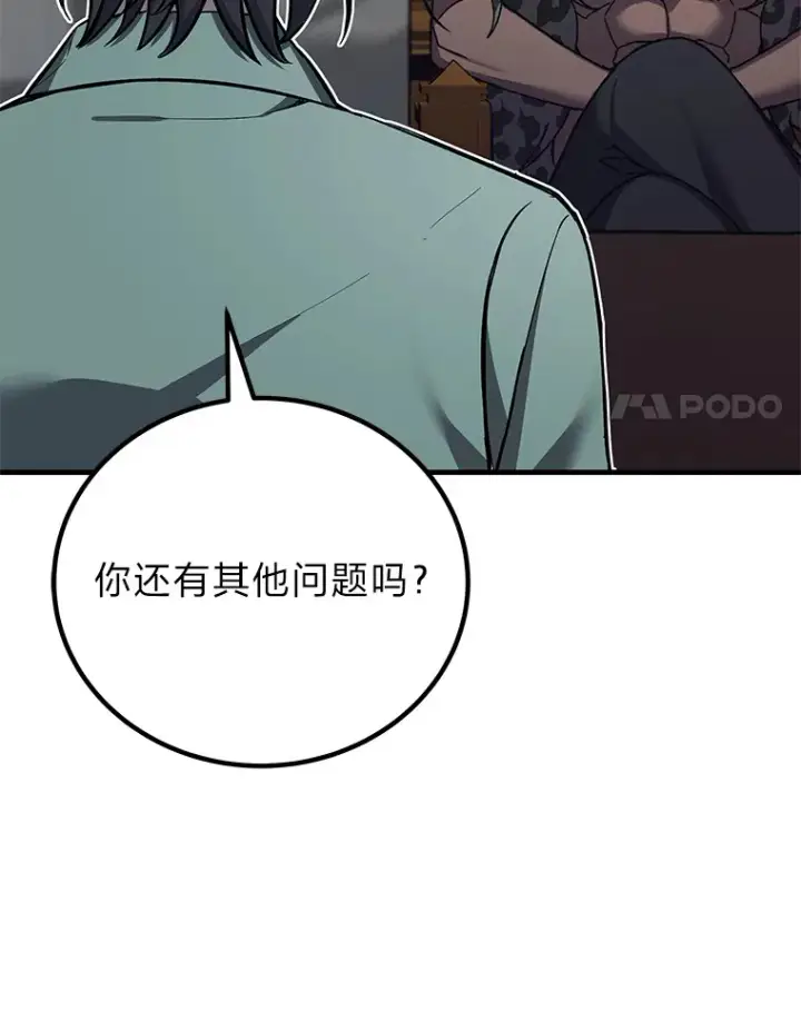 《毒中之王疗愈师》21.高人图151