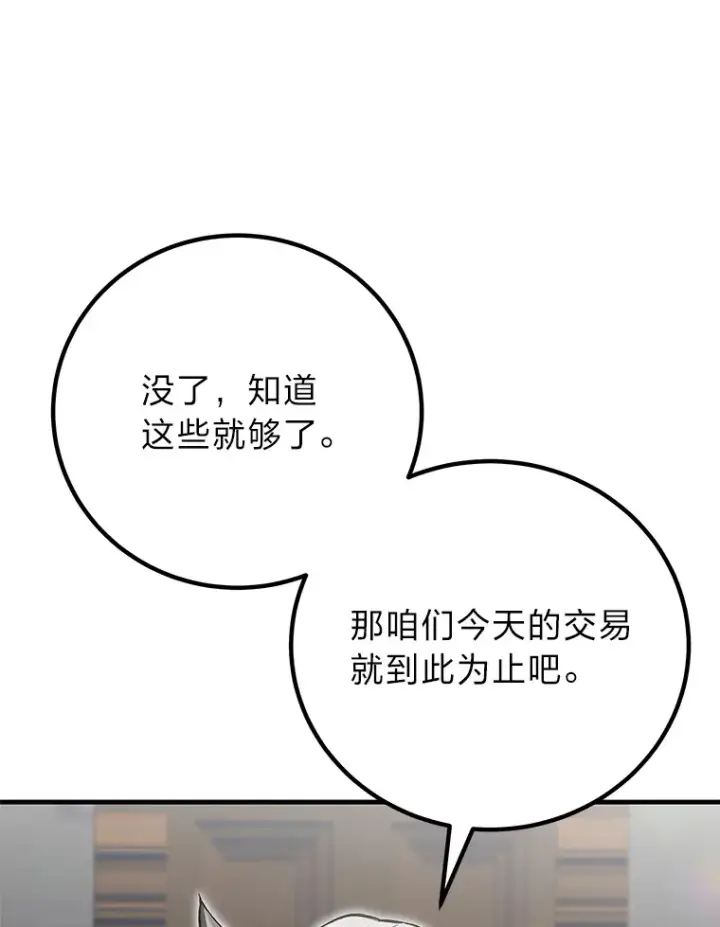 《毒中之王疗愈师》21.高人图152
