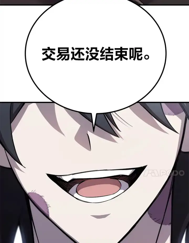 《毒中之王疗愈师》21.高人图154