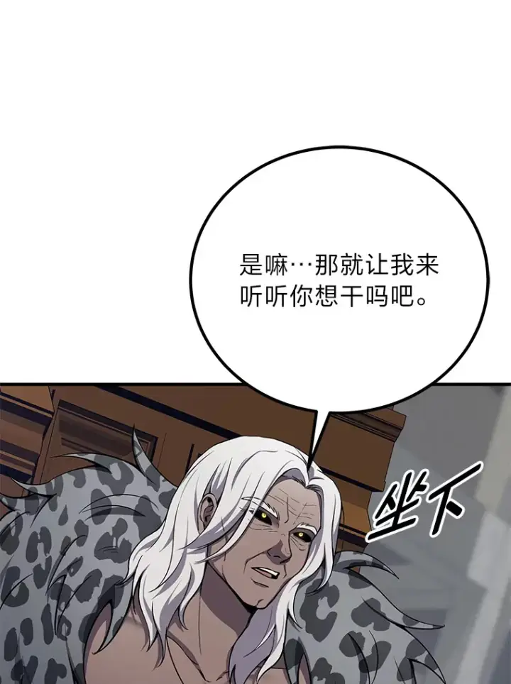 《毒中之王疗愈师》21.高人图157