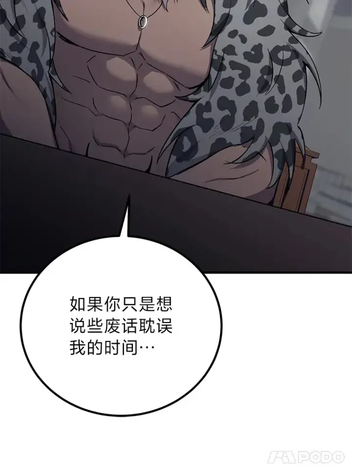 《毒中之王疗愈师》21.高人图158