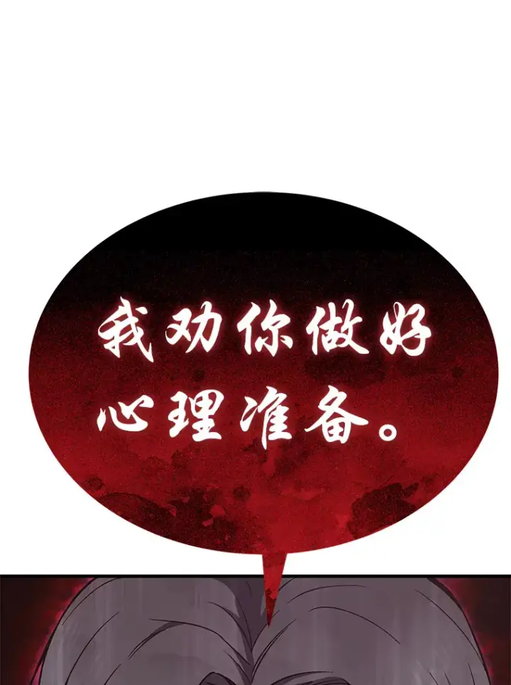 《毒中之王疗愈师》21.高人图159