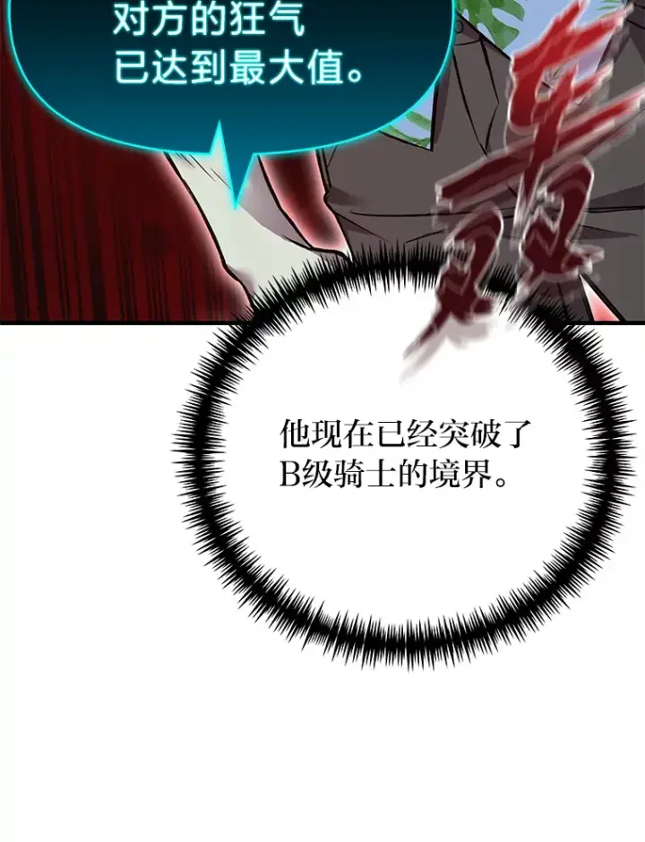 《毒中之王疗愈师》21.高人图16