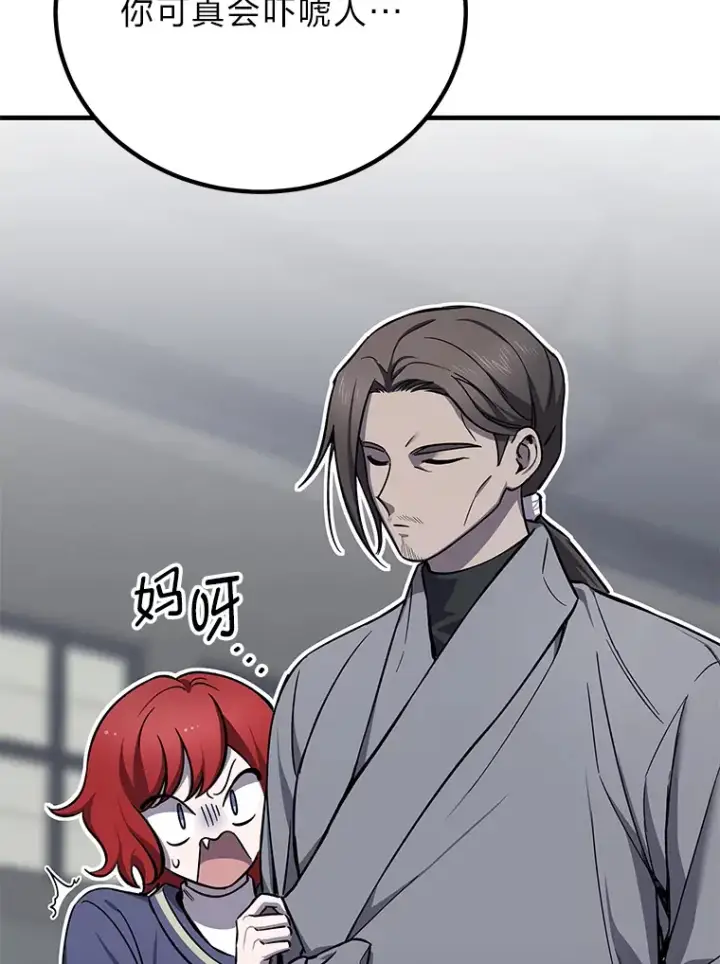 《毒中之王疗愈师》21.高人图162