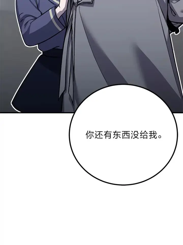 《毒中之王疗愈师》21.高人图163