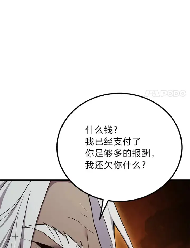 《毒中之王疗愈师》21.高人图164
