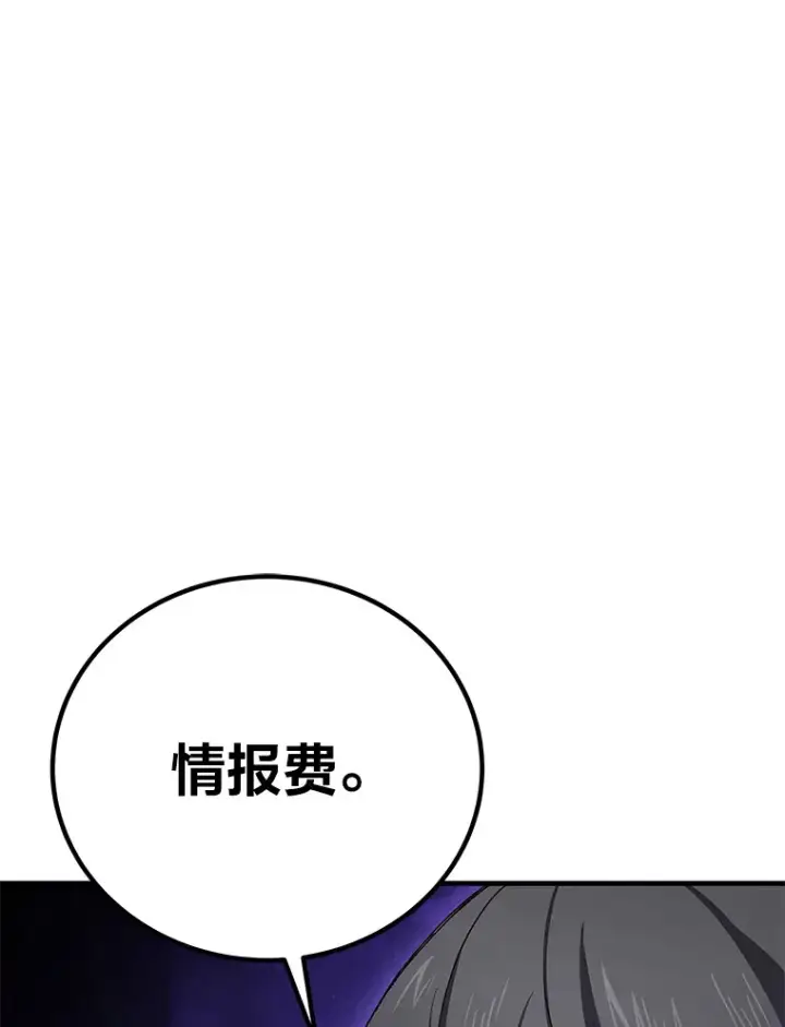 《毒中之王疗愈师》21.高人图166