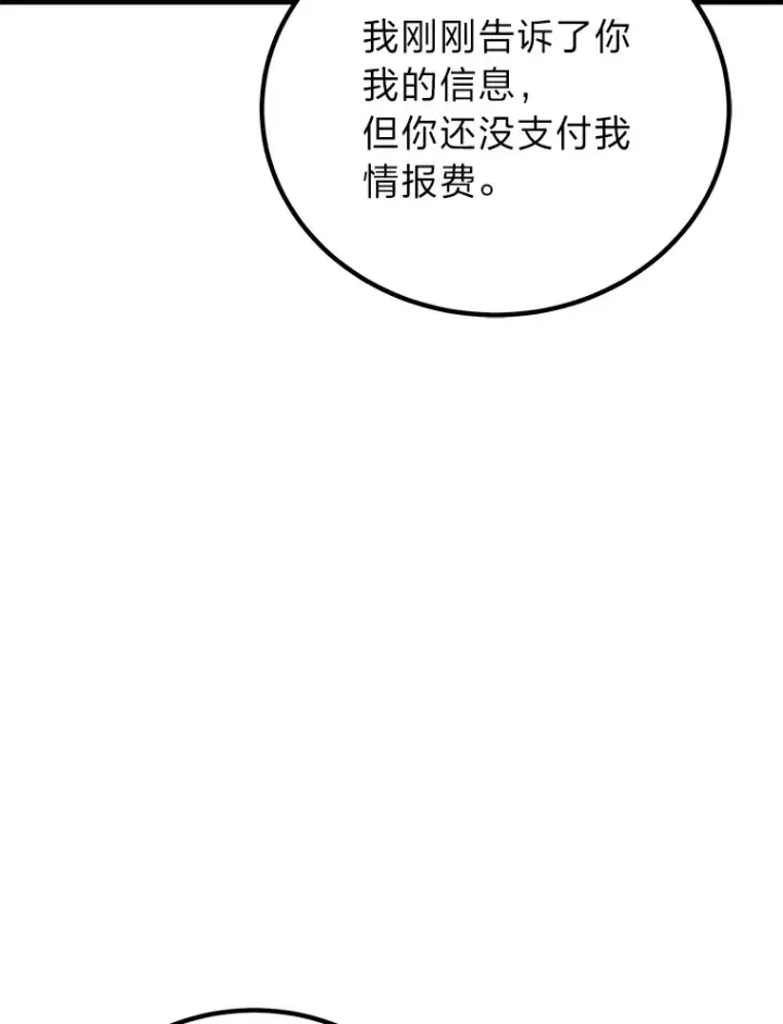 《毒中之王疗愈师》21.高人图168