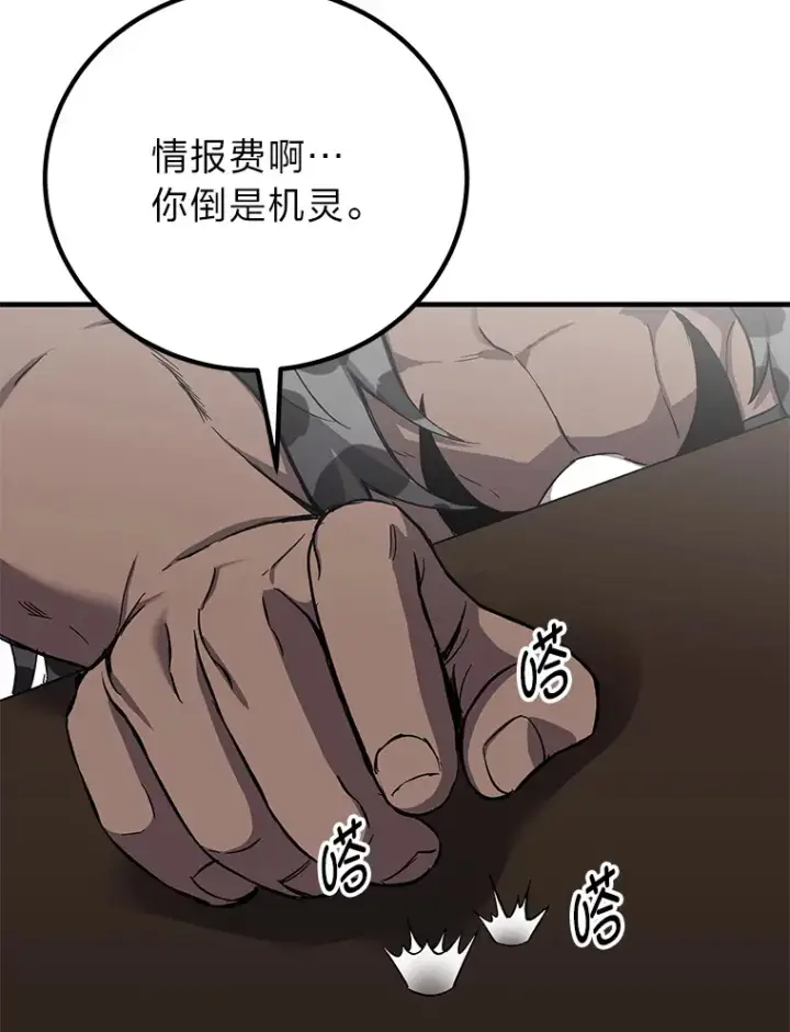 《毒中之王疗愈师》21.高人图169