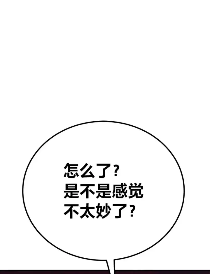 《毒中之王疗愈师》21.高人图17
