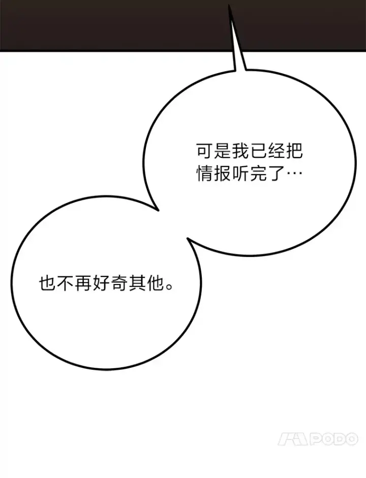 《毒中之王疗愈师》21.高人图170