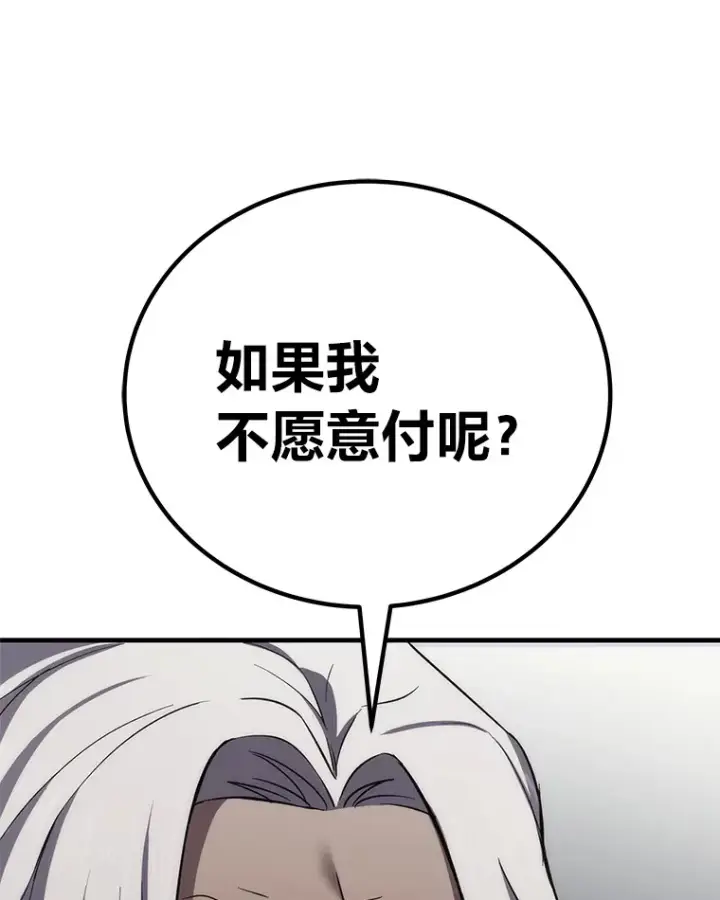 《毒中之王疗愈师》21.高人图171