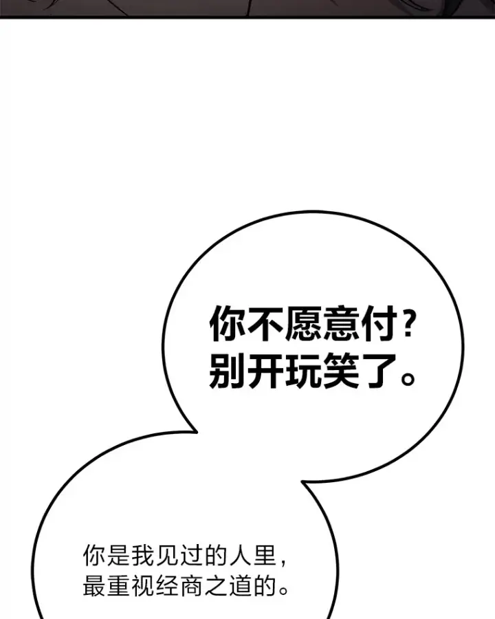 《毒中之王疗愈师》21.高人图173