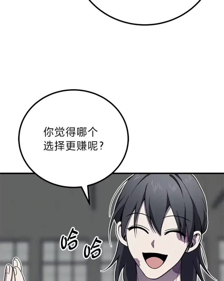 《毒中之王疗愈师》21.高人图176