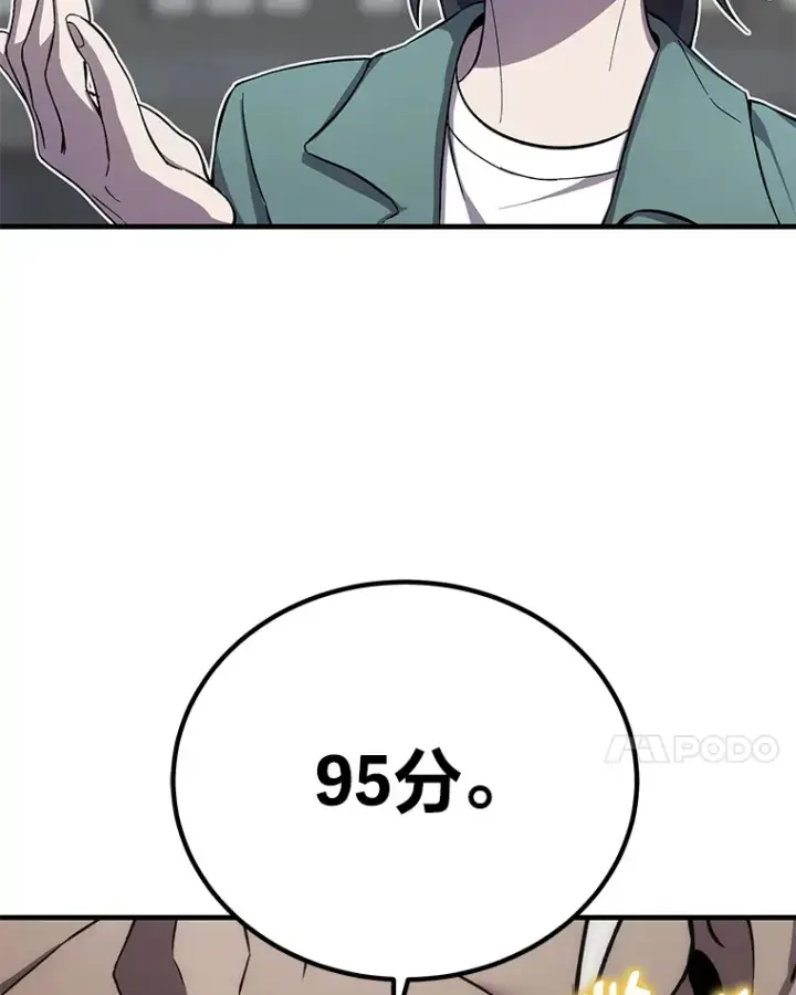 《毒中之王疗愈师》21.高人图177