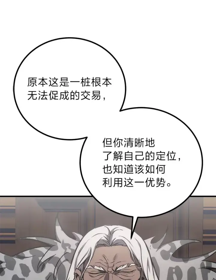 《毒中之王疗愈师》21.高人图179