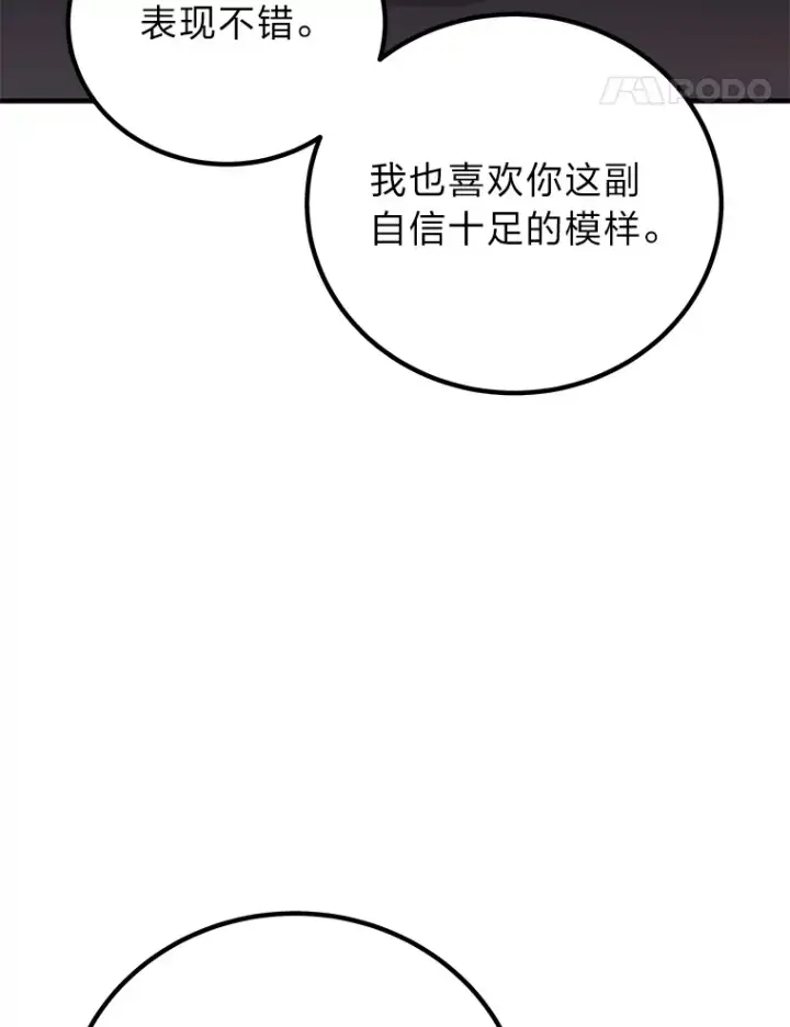 《毒中之王疗愈师》21.高人图181
