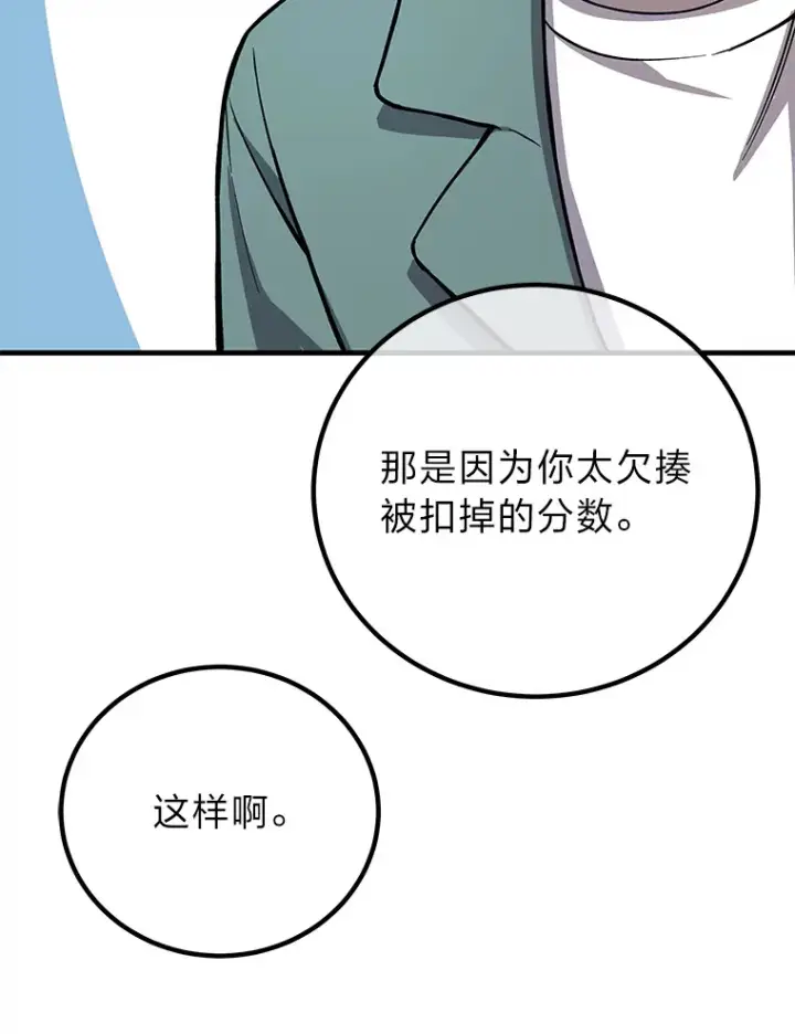 《毒中之王疗愈师》21.高人图183
