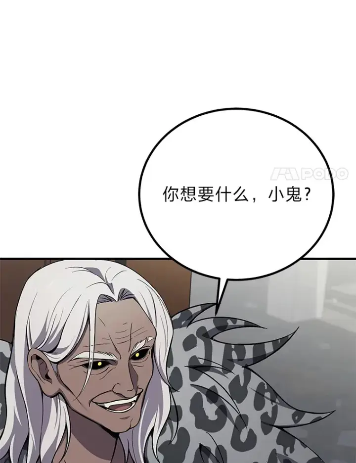 《毒中之王疗愈师》21.高人图184