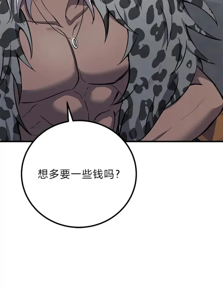 《毒中之王疗愈师》21.高人图185