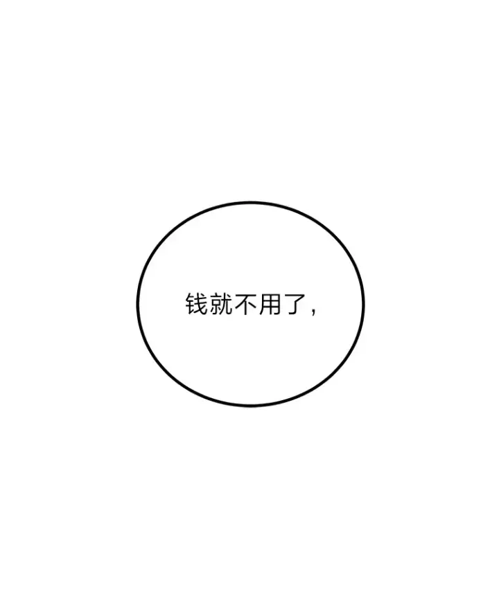《毒中之王疗愈师》21.高人图186