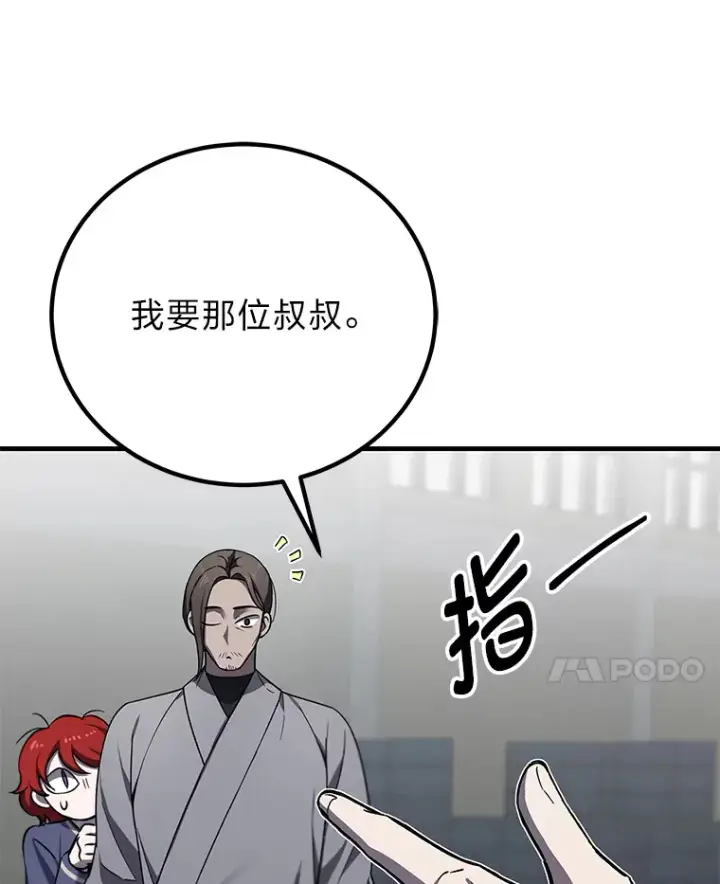 《毒中之王疗愈师》21.高人图187