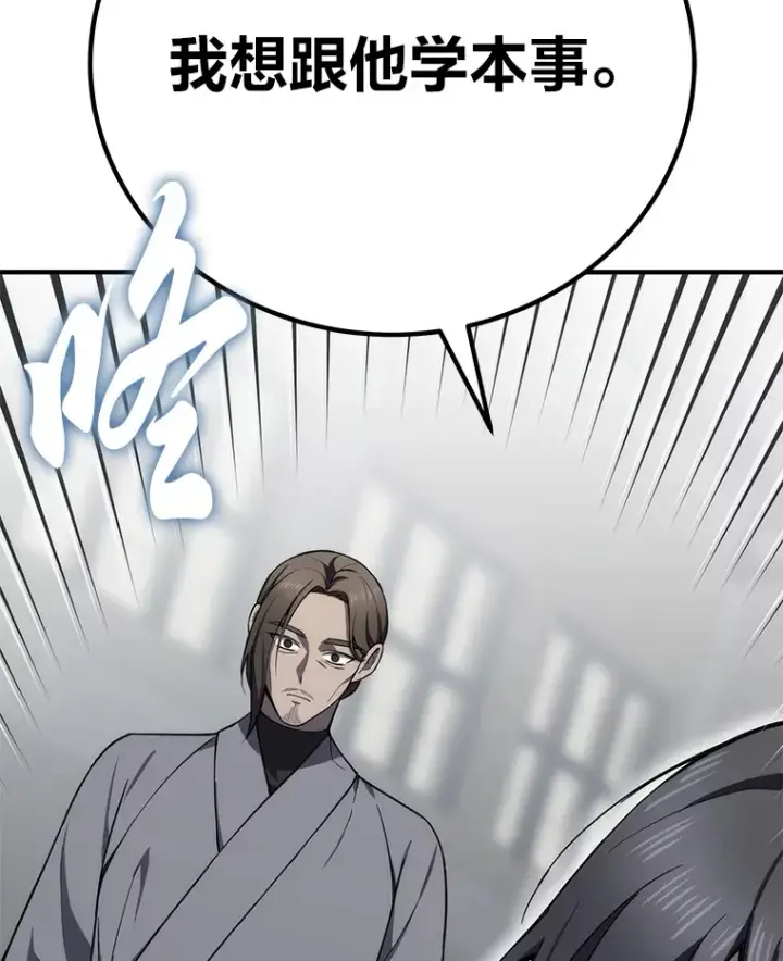 《毒中之王疗愈师》21.高人图189
