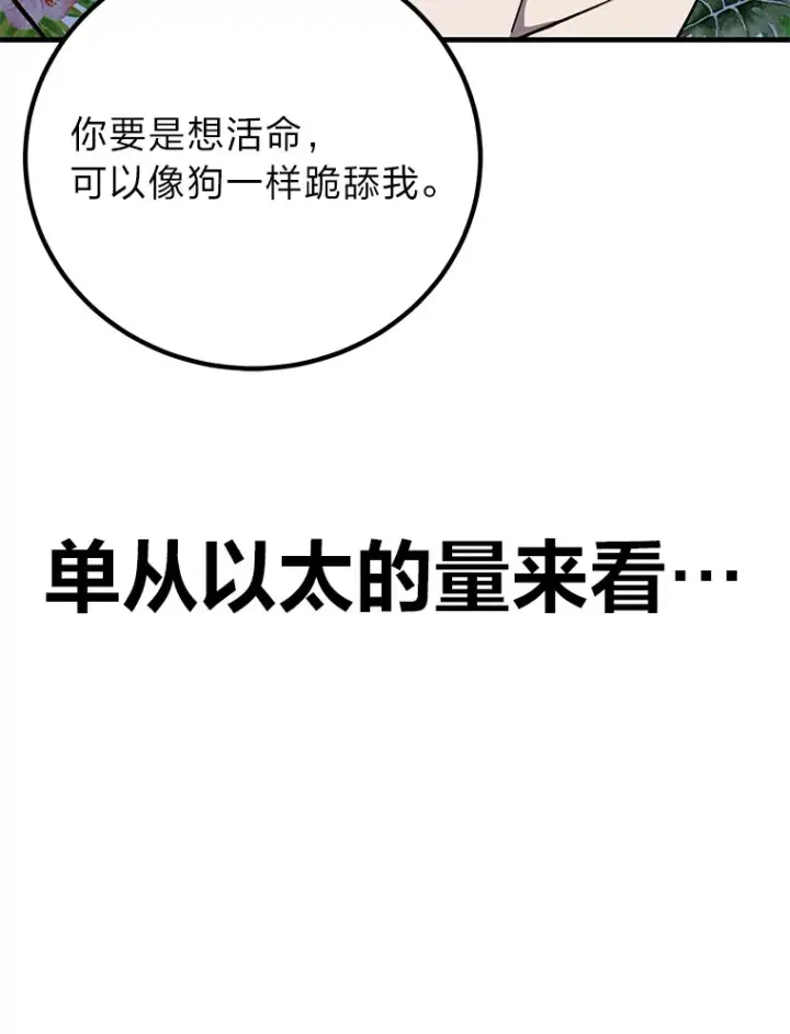 《毒中之王疗愈师》21.高人图19
