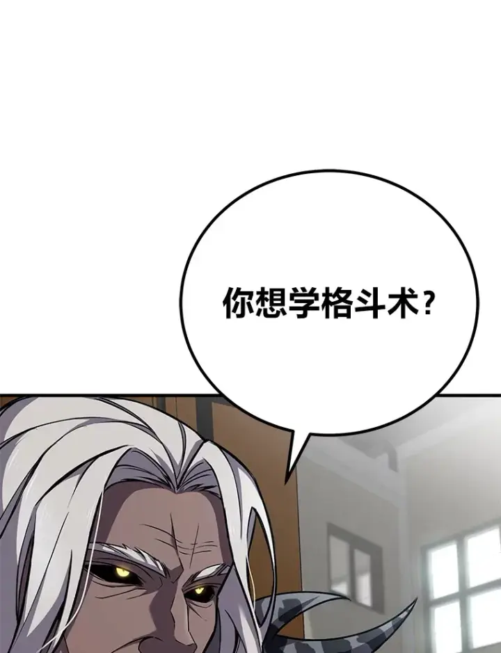《毒中之王疗愈师》21.高人图195