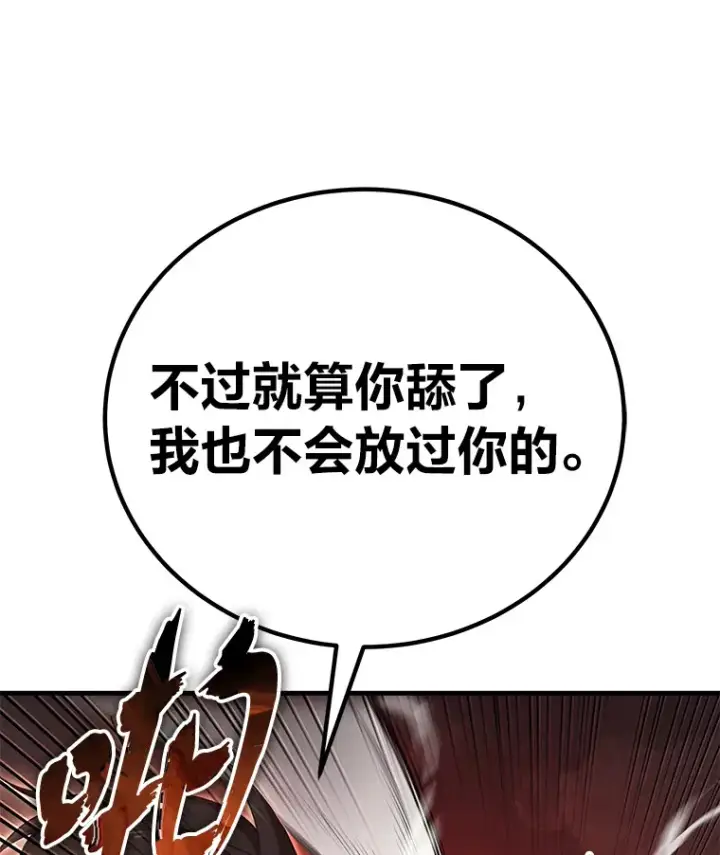 《毒中之王疗愈师》21.高人图20