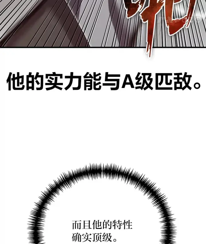 《毒中之王疗愈师》21.高人图22